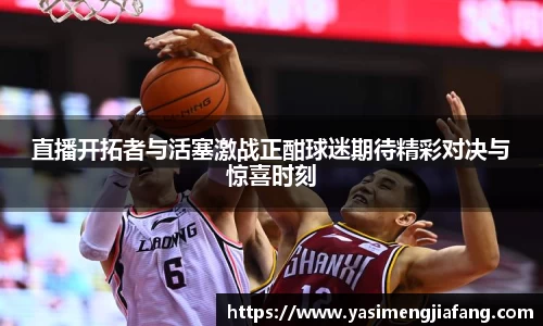 中欧体育