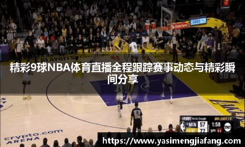 中欧体育
