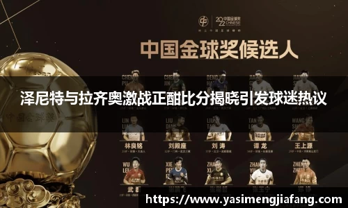 zoty中欧官网